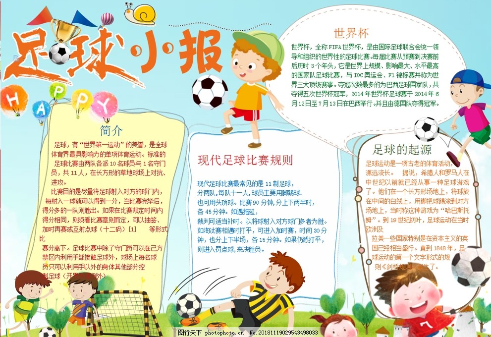 主攻能力